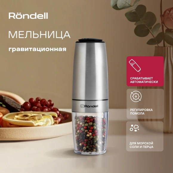 Мельница для перца/соли Rondell Loft Professional RD-1508 стальной упак.:подарочная коробка