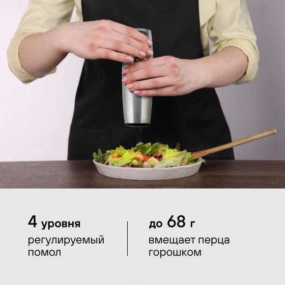 Мельница для перца/соли Rondell Loft Professional RD-1508 стальной упак.:подарочная коробка