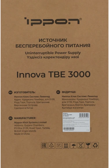 Источник бесперебойного питания Ippon Innova TBE 3000 2700Вт 3000ВА черный