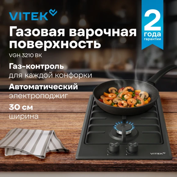 Газовая варочная поверхность Vitek VGH 3210 BK черный матовый Газовая варочная поверхность Vitek VGH 3210 BK черный матовый