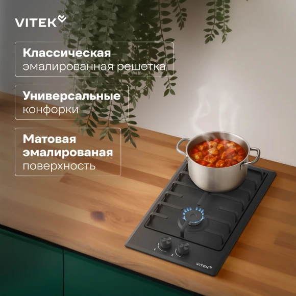 Газовая варочная поверхность Vitek VGH 3210 BK черный матовый Газовая варочная поверхность Vitek VGH 3210 BK черный матовый