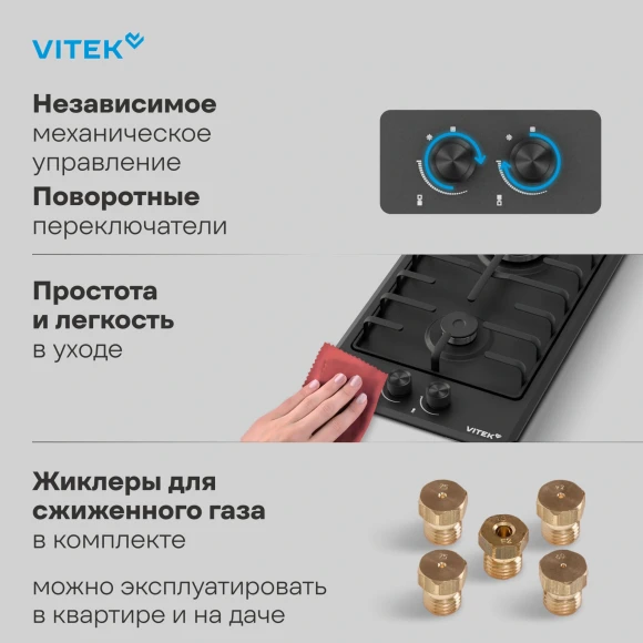 Газовая варочная поверхность Vitek VGH 3210 BK черный матовый Газовая варочная поверхность Vitek VGH 3210 BK черный матовый