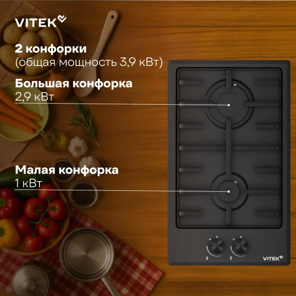 Газовая варочная поверхность Vitek VGH 3210 BK черный матовый Газовая варочная поверхность Vitek VGH 3210 BK черный матовый