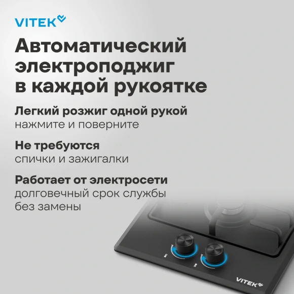 Газовая варочная поверхность Vitek VGH 3210 BK черный матовый Газовая варочная поверхность Vitek VGH 3210 BK черный матовый