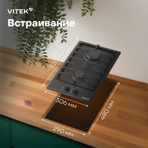 Газовая варочная поверхность Vitek VGH 3210 BK черный матовый Газовая варочная поверхность Vitek VGH 3210 BK черный матовый