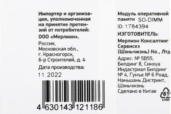 Память DDR4 32Gb 2666MHz Digma DGMAS42666032D RTL PC4-21300 CL19 SO-DIMM 260-pin 1.2В dual rank Ret Память DDR4 32Gb 2666MHz Digma DGMAS42666032D RTL PC4-21300 CL19 SO-DIMM 260-pin 1.2В dual rank Ret