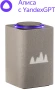 Умная колонка Yandex Станция Макс Zigbee Алиса бежевый 65W 1.0 BT/Wi-Fi 10м (YNDX-00053E) Умная колонка Yandex Станция Макс Zigbee Алиса бежевый 65W 1.0 BT/Wi-Fi 10м (YNDX-00053E)