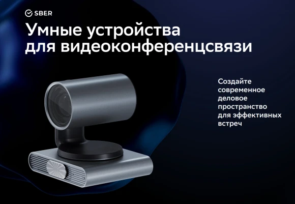 Камера Sber SDCM-12X001 Камера Sber SDCM-12X001