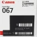 Картридж лазерный Canon 067BK 5102C002 черный бар.в компл. (1400стр.) для Canon LBP631/633/MF651/655/657