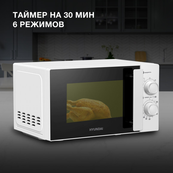 Микроволновая Печь Hyundai HYM-M2090 20л. 700Вт белый Микроволновая Печь Hyundai HYM-M2090 20л. 700Вт белый