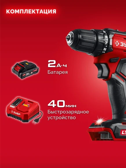 Дрель-шуруповерт Зубр ДБ-45-21 40Вт аккум. патрон:быстрозажимной Дрель-шуруповерт Зубр ДБ-45-21 40Вт аккум. патрон:быстрозажимной