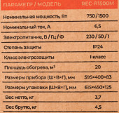 Конвектор Royal Clima Ribera Meccanico REC-R1500M 1500Вт белый