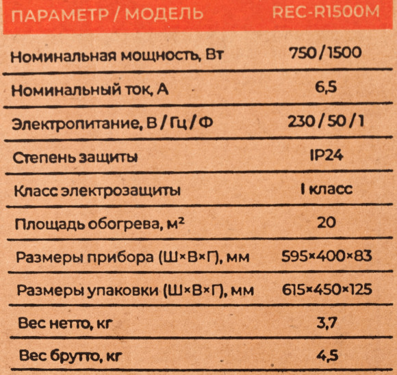 Конвектор Royal Clima Ribera Meccanico REC-R1500M 1500Вт белый