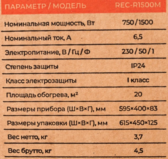Конвектор Royal Clima Ribera Meccanico REC-R1500M 1500Вт белый