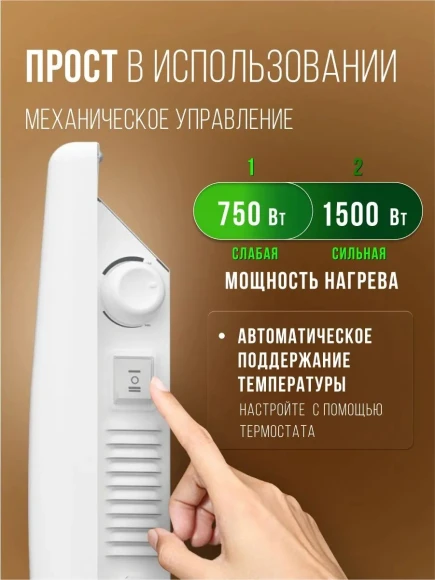 Конвектор Royal Clima Ribera Meccanico REC-R1500M 1500Вт белый