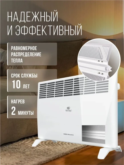 Конвектор Royal Clima Ribera Meccanico REC-R1500M 1500Вт белый