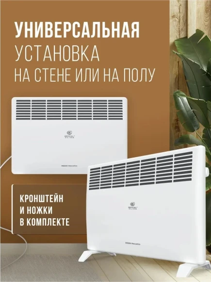 Конвектор Royal Clima Ribera Meccanico REC-R1500M 1500Вт белый