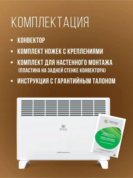 Конвектор Royal Clima Ribera Meccanico REC-R1500M 1500Вт белый