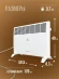 Конвектор Royal Clima Ribera Meccanico REC-R1500M 1500Вт белый