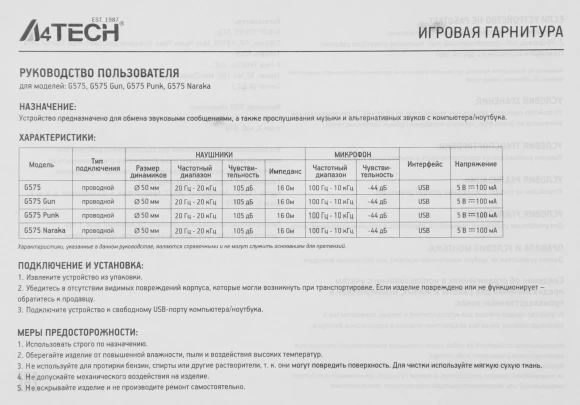 Наушники с микрофоном A4Tech Bloody G575 серый 2м мониторные USB оголовье (G575 USB/ GREY) Наушники с микрофоном A4Tech Bloody G575 серый 2м мониторные USB оголовье (G575 USB/ GREY)