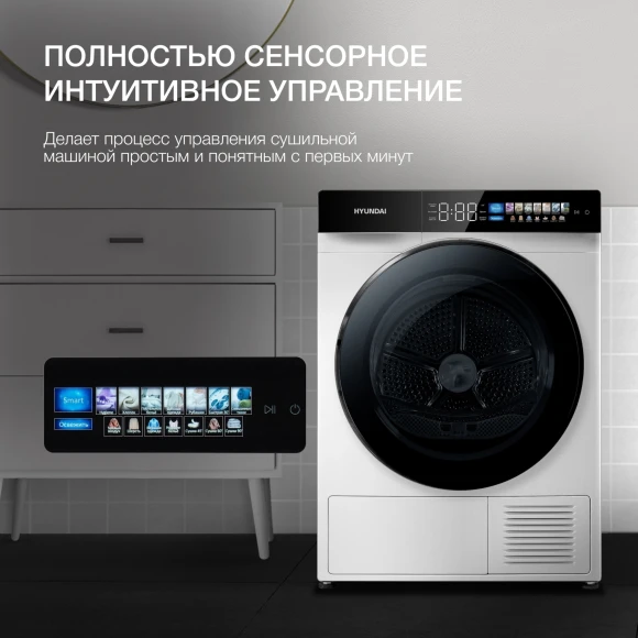 Сушильная машина Hyundai DFE9429 кл.энер.:A++ макс.загр.:10кг белый