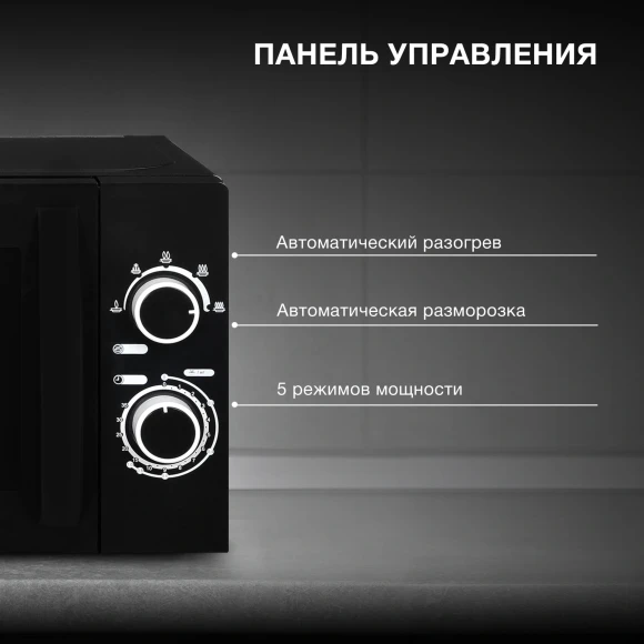 Микроволновая Печь Hyundai HYM-M2058 20л. 700Вт черный Микроволновая Печь Hyundai HYM-M2058 20л. 700Вт черный