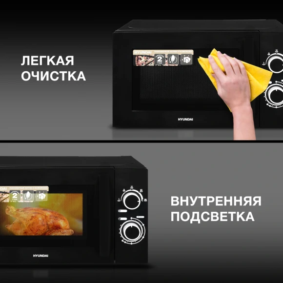 Микроволновая Печь Hyundai HYM-M2058 20л. 700Вт черный Микроволновая Печь Hyundai HYM-M2058 20л. 700Вт черный