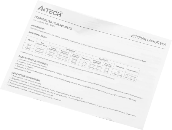 Наушники с микрофоном A4Tech Bloody G260 черный 2м мониторные USB оголовье (G260)