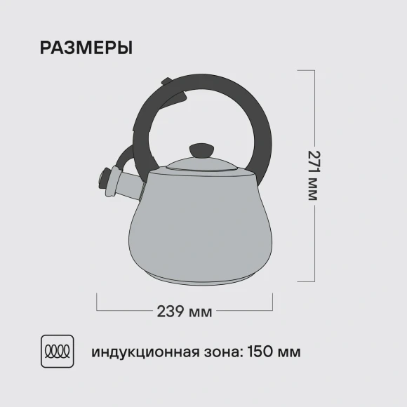 Чайник металлический Rondell Admiring RDS-1898 2.8л. стальной