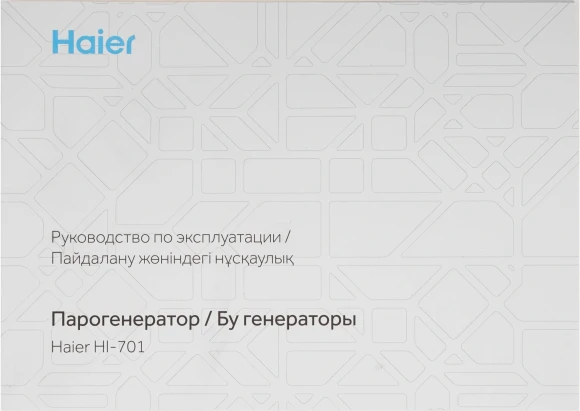 Парогенератор Haier HI-701 2600Вт белый