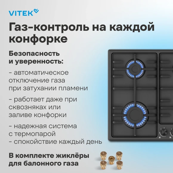 Газовая варочная поверхность Vitek VGH 6410 MBK черный Газовая варочная поверхность Vitek VGH 6410 MBK черный