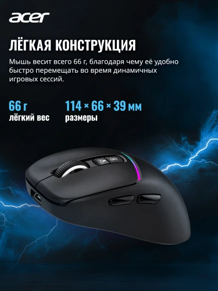 Мышь Acer Nitro OMR506 черный оптическая 12800dpi беспров. BT/Radio USB 5but (ZL.MCE11.01W)