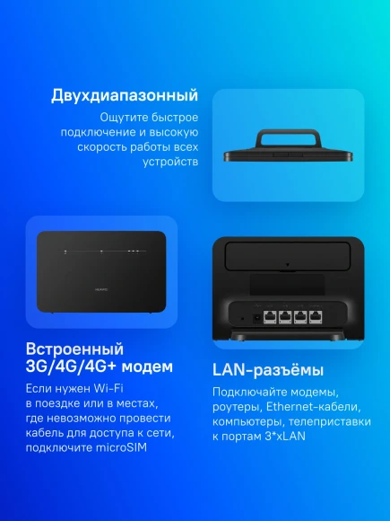 Роутер Huawei B535-232a (51060HVA) AC1300 10/100/1000BASE-TX/3G/4G/4G+ cat.7 черный Роутер Huawei B535-232a (51060HVA) AC1300 10/100/1000BASE-TX/3G/4G/4G+ cat.7 черный