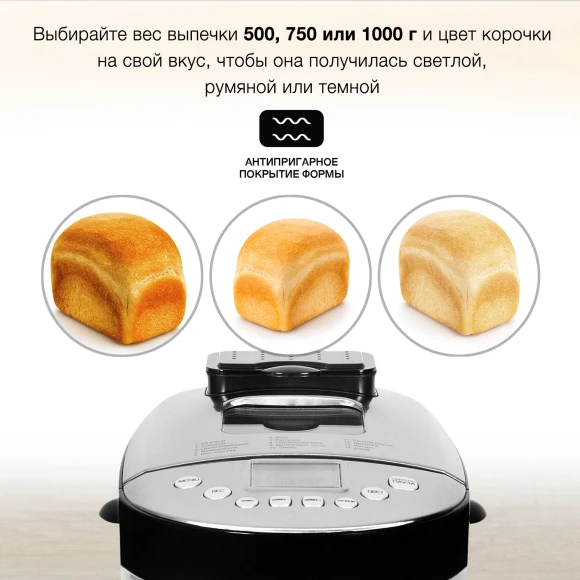 Хлебопечь Hyundai HYBM-4081 550Вт черный/серебристый Хлебопечь Hyundai HYBM-4081 550Вт черный/серебристый