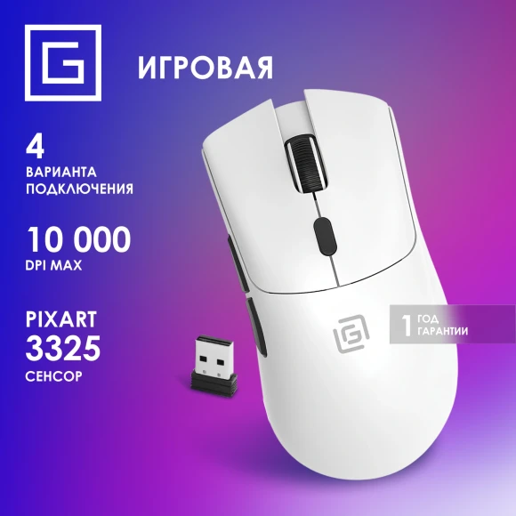 Мышь Оклик 801GW белый/черный оптическая 10000dpi беспров. BT/Radio USB 6but