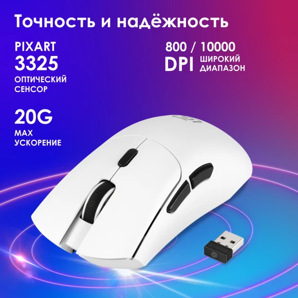 Мышь Оклик 801GW белый/черный оптическая 10000dpi беспров. BT/Radio USB 6but