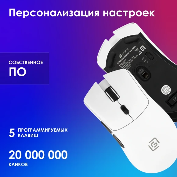 Мышь Оклик 801GW белый/черный оптическая 10000dpi беспров. BT/Radio USB 6but