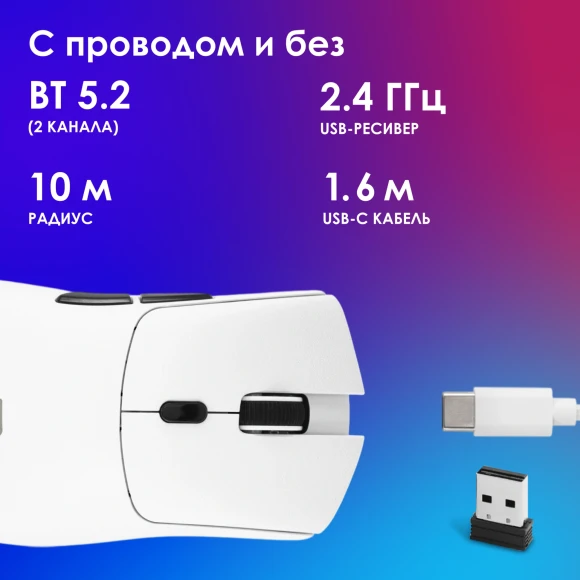 Мышь Оклик 801GW белый/черный оптическая 10000dpi беспров. BT/Radio USB 6but
