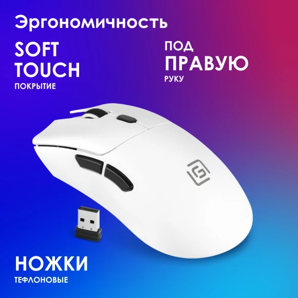 Мышь Оклик 801GW белый/черный оптическая 10000dpi беспров. BT/Radio USB 6but