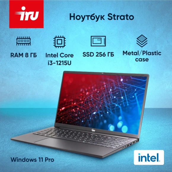 Ноутбук IRU Strato 15ALI Core i3 1215U 8Gb SSD256Gb Intel UHD Graphics 15.6" IPS FHD (1920x1080) Windows 11 Pro Multi Language 64 black WiFi BT Cam 6000mAh (2059106) Ноутбук IRU Strato 15ALI Core i3 1215U 8Gb SSD256Gb Intel UHD Graphics 15.6" IPS FHD (1920x1080) Windows 11 Pro Multi Language 64 black WiFi BT Cam 6000mAh (2059106)