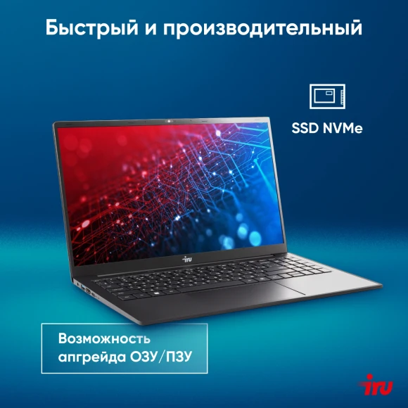Ноутбук IRU Strato 15ALI Core i3 1215U 8Gb SSD256Gb Intel UHD Graphics 15.6" IPS FHD (1920x1080) Windows 11 Pro Multi Language 64 black WiFi BT Cam 6000mAh (2059106) Ноутбук IRU Strato 15ALI Core i3 1215U 8Gb SSD256Gb Intel UHD Graphics 15.6" IPS FHD (1920x1080) Windows 11 Pro Multi Language 64 black WiFi BT Cam 6000mAh (2059106)