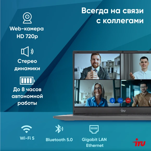 Ноутбук IRU Strato 15ALI Core i3 1215U 8Gb SSD256Gb Intel UHD Graphics 15.6" IPS FHD (1920x1080) Windows 11 Pro Multi Language 64 black WiFi BT Cam 6000mAh (2059106) Ноутбук IRU Strato 15ALI Core i3 1215U 8Gb SSD256Gb Intel UHD Graphics 15.6" IPS FHD (1920x1080) Windows 11 Pro Multi Language 64 black WiFi BT Cam 6000mAh (2059106)