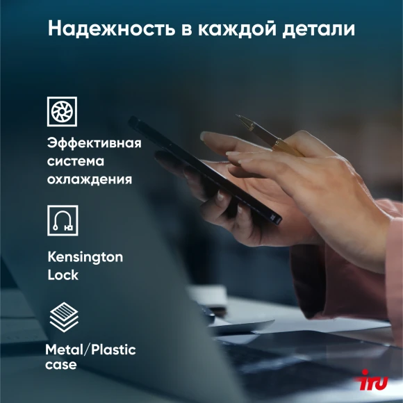 Ноутбук IRU Strato 15ALI Core i3 1215U 8Gb SSD256Gb Intel UHD Graphics 15.6" IPS FHD (1920x1080) Windows 11 Pro Multi Language 64 black WiFi BT Cam 6000mAh (2059106) Ноутбук IRU Strato 15ALI Core i3 1215U 8Gb SSD256Gb Intel UHD Graphics 15.6" IPS FHD (1920x1080) Windows 11 Pro Multi Language 64 black WiFi BT Cam 6000mAh (2059106)