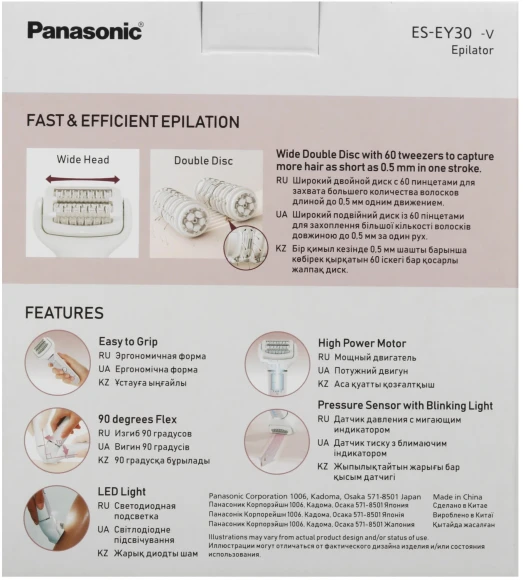 Эпилятор Panasonic ES-EY30-V520 скор.:3 насад.:4 от аккум. фиолетовый
