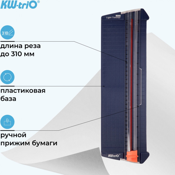 Резак дисковый Kw-Trio 13830blue A4/6лист./310мм/ручн.прижим Резак дисковый Kw-Trio 13830blue A4/6лист./310мм/ручн.прижим