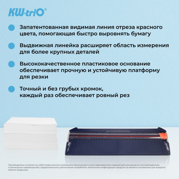 Резак дисковый Kw-Trio 13830blue A4/6лист./310мм/ручн.прижим Резак дисковый Kw-Trio 13830blue A4/6лист./310мм/ручн.прижим