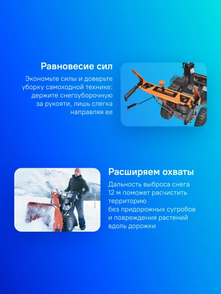 Снегоуборщик бензин. Carver STG 7056 7л.с.