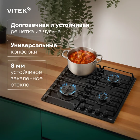 Газовая варочная поверхность Vitek VGH 6420 BG стекло черное Газовая варочная поверхность Vitek VGH 6420 BG стекло черное