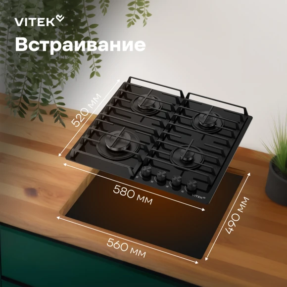 Газовая варочная поверхность Vitek VGH 6420 BG стекло черное Газовая варочная поверхность Vitek VGH 6420 BG стекло черное