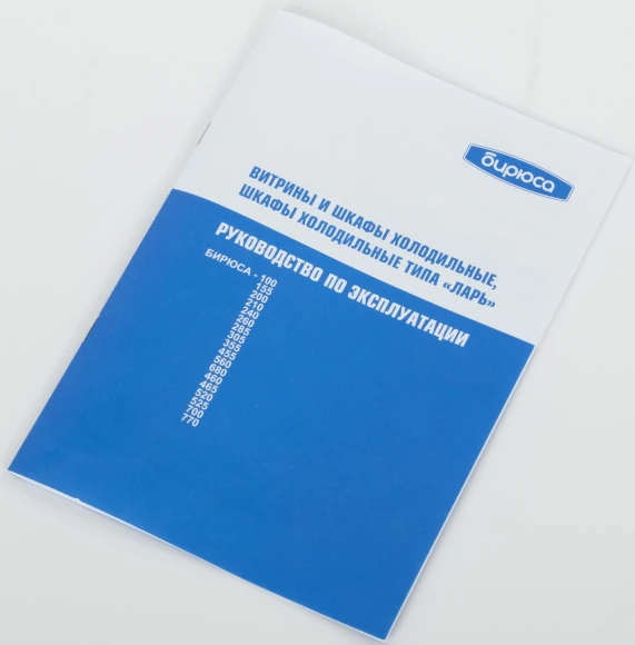 Морозильный ларь Бирюса Б-210KX белый 100Вт